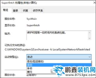 三招教你如何解決win10頻繁讀取硬盤的問題