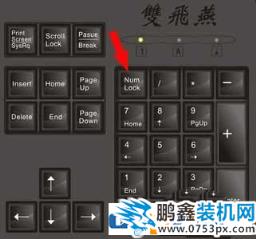 電腦如何設置開機就打開NumberLock數字鎖定鍵？