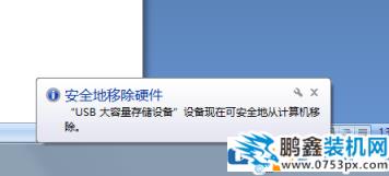 為什么u盤要安全彈出 u盤無法安全彈出的解決方法
