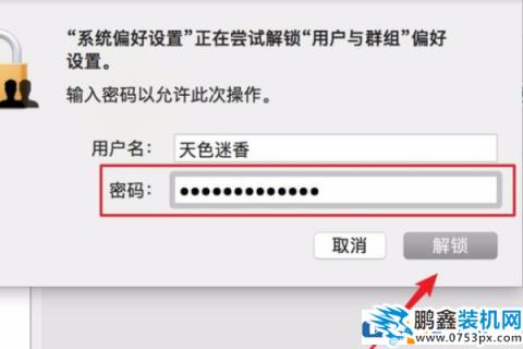 蘋果電腦的管理員昵稱可以改嗎？