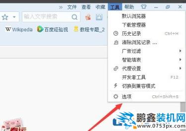 搜狗瀏覽器雙擊關閉網頁如何設置？搜狗瀏覽器雙擊關閉網頁設置方法