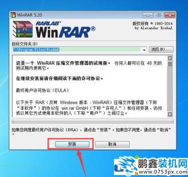 快速解壓zip文件的方法