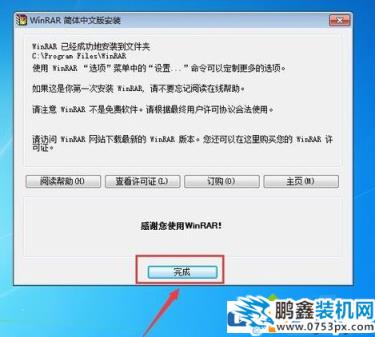 快速解壓zip文件的方法