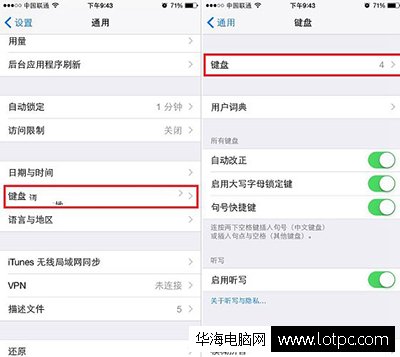 蘋果iphone6怎么設置手寫輸入法