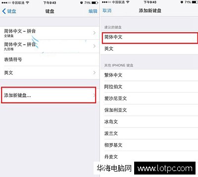 蘋果iphone6設置手寫圖文教程