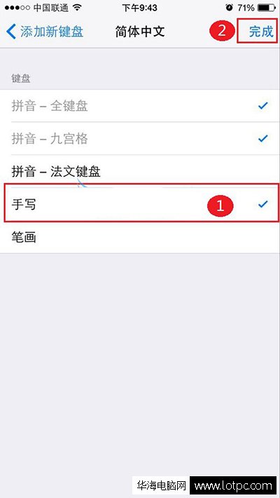 蘋果設置手寫輸入法