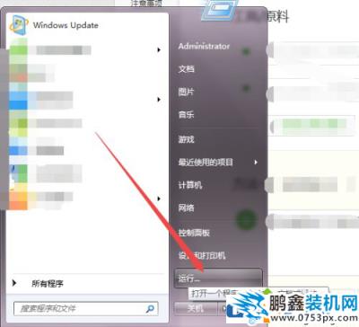 win7電腦怎么快速定時關(guān)機(jī)？