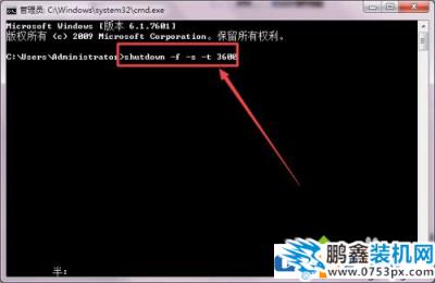 win7電腦怎么快速定時關(guān)機(jī)？
