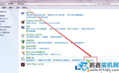win7電腦怎么快速定時關(guān)機(jī)？