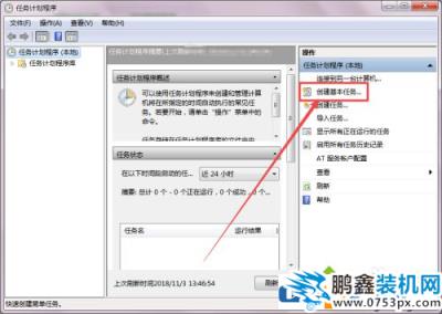 win7電腦怎么快速定時關(guān)機(jī)？