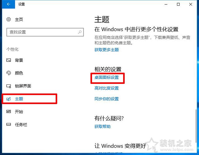 Win10我的電腦怎么放在桌面？Win10此電腦圖標不見了的解決方法