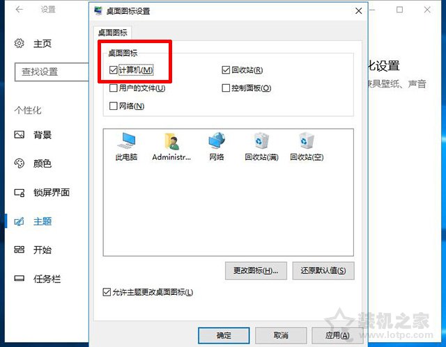 Win10我的電腦怎么放在桌面？Win10此電腦圖標不見了的解決方法