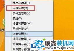 win8系統怎么快速進入BIOS模式？