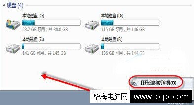 插入U盤不顯示盤符