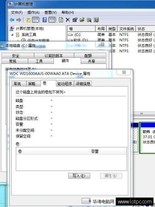 插入U盤不顯示盤符怎么解決