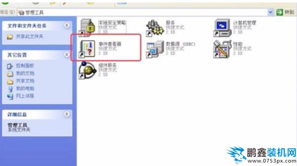 電腦