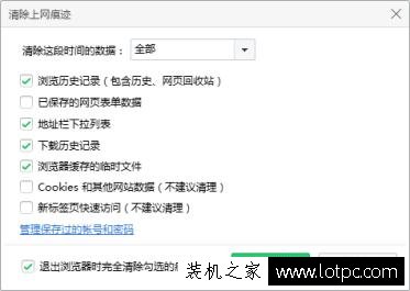 如何清除瀏覽器緩存及上網痕跡 清除瀏覽器上網痕跡的方法