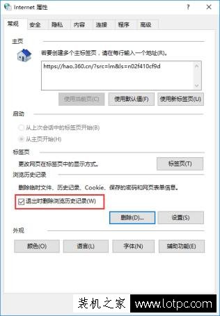 如何清除瀏覽器緩存及上網痕跡 清除瀏覽器上網痕跡的方法
