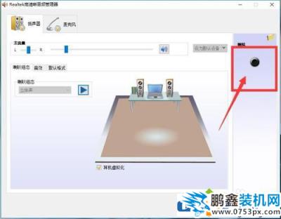 筆記本電腦外接音箱怎么插?
