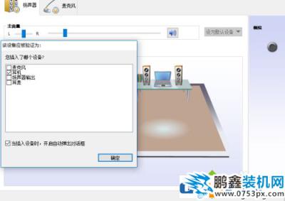 筆記本電腦外接音箱怎么插?