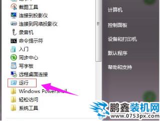 打開軟鍵盤