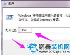 電腦軟鍵盤
