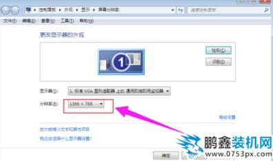筆記本分辨率