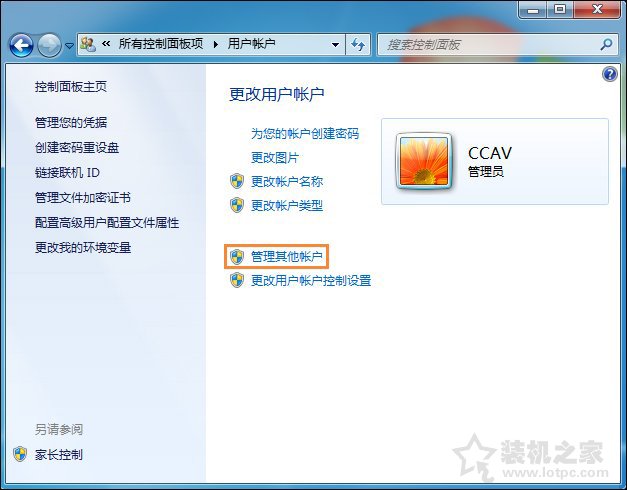 如何將用戶提升為管理員？Win7系統中的標準用戶設為管理員的方法