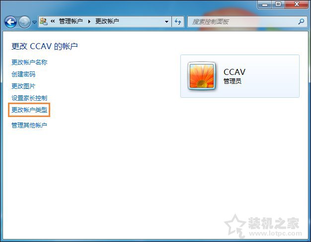 如何將用戶提升為管理員？Win7系統中的標準用戶設為管理員的方法