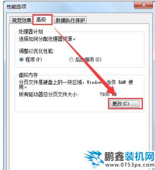 虛擬內存不足