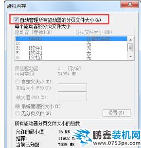 虛擬內存不足