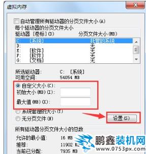 虛擬內存不足