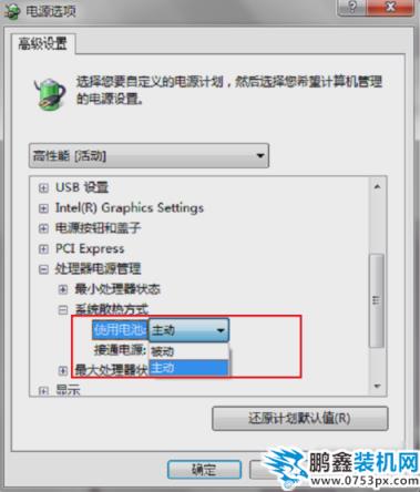 調節顯卡轉速