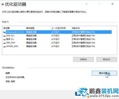win10安裝后需要做什么設置？