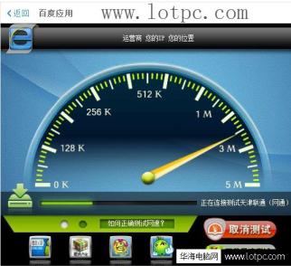 在線測試網速方法