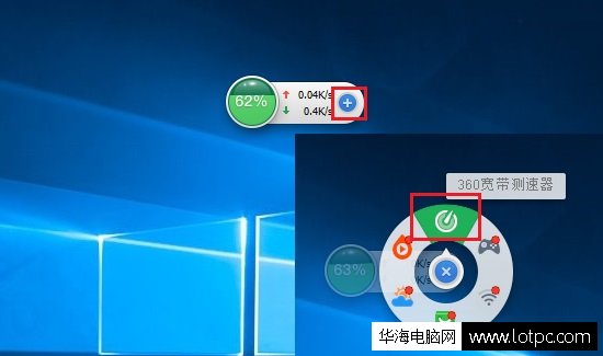 Win10怎么測試網速