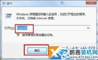 Win7系統插入U盤無法識別的解決方法浩辰