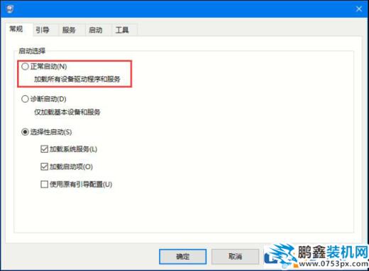 win10系統能退出安全模式嗎？怎么退出安全模式？
