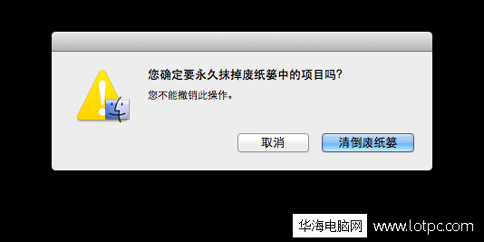 mac電腦找回刪除的文件