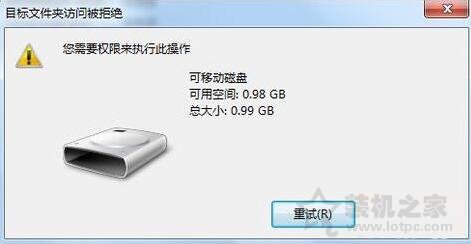 電腦上如何禁止U盤使用？Win7系統電腦設置禁止使用U盤的操作方法