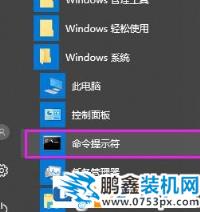 win10系統(tǒng)dos窗口怎么打開？win10打開DOS窗口的操作方法
