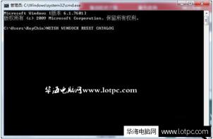CMD命令框中輸入"NETSH WINSOCK RESET CATALOG" 命令