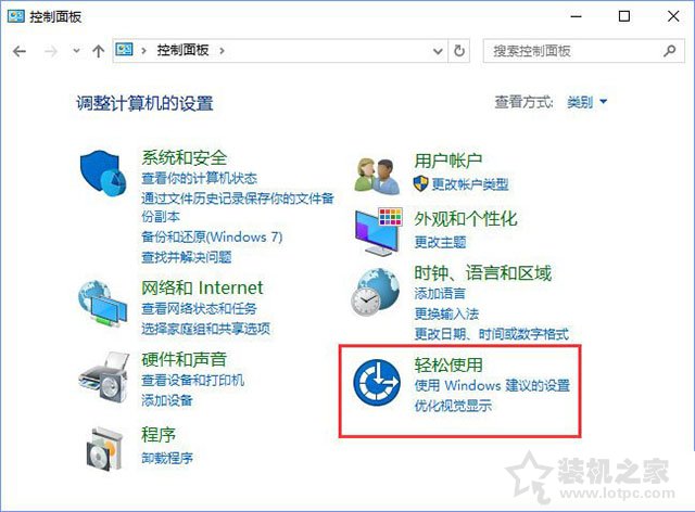 Win10系統(tǒng)圖標(biāo)選中出現(xiàn)藍(lán)色邊框如何去除？關(guān)閉講述人快捷鍵