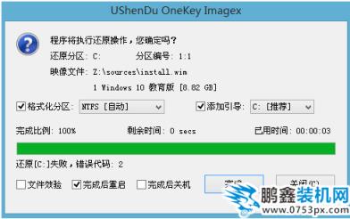 安裝系統