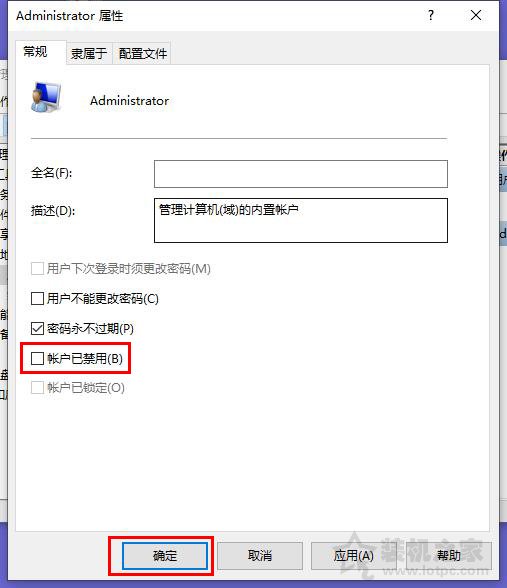 Win10系統下qq遠程不能控制對方電腦(點不動)的完全解決方法