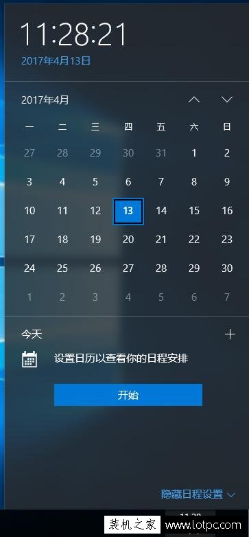 Win10系統(tǒng)時(shí)間顯示到秒如何設(shè)置？Win10系統(tǒng)時(shí)間顯示秒的方法