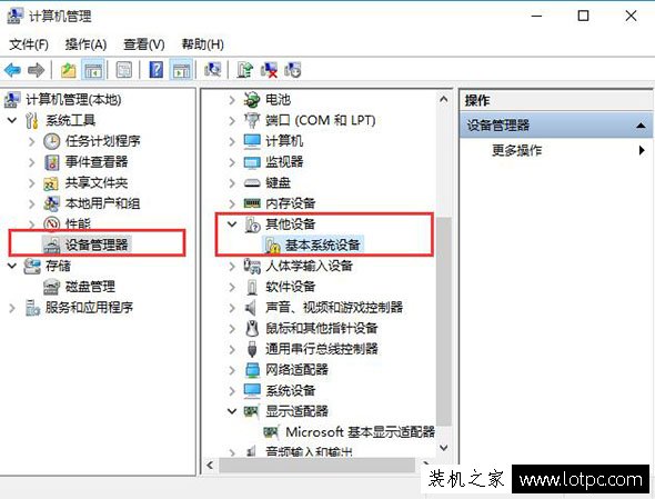 Win10系統驅動怎么更新？Win10系統驅動更新方法