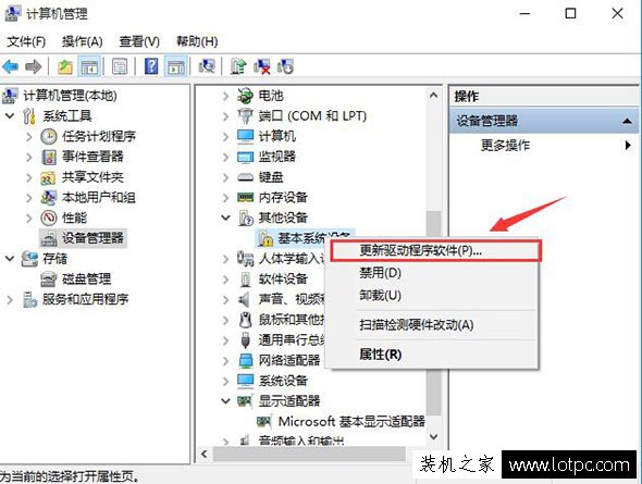 Win10系統驅動怎么更新？Win10系統驅動更新方法