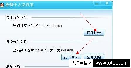 提升電腦速