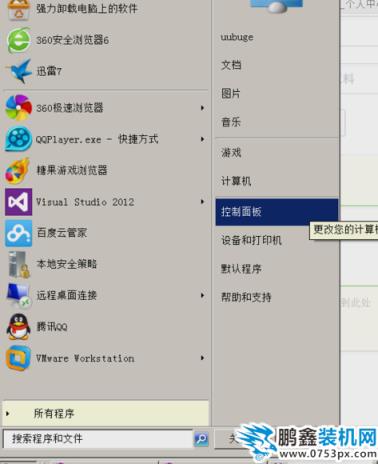 隱藏文件